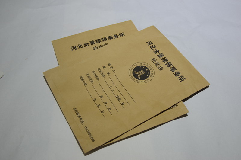 唐山印刷档案袋信封信纸