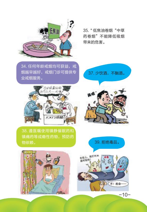 唐山公共卫生服务宣传手册设计印刷