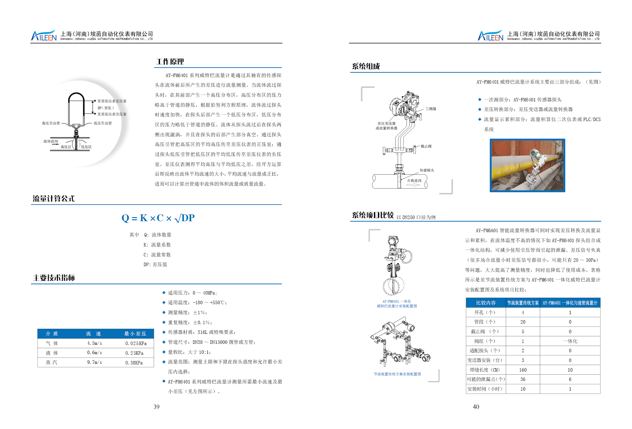 唐山画册设计印刷