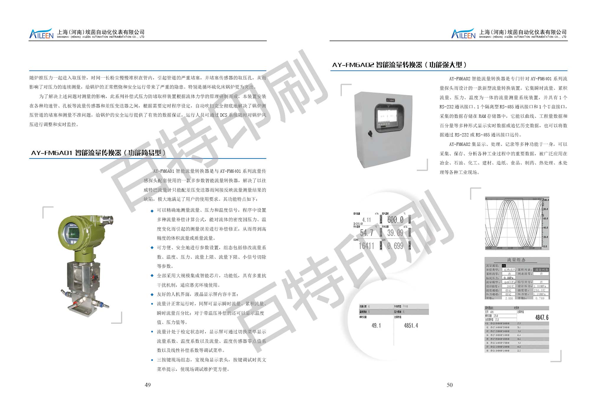 唐山画册设计印刷