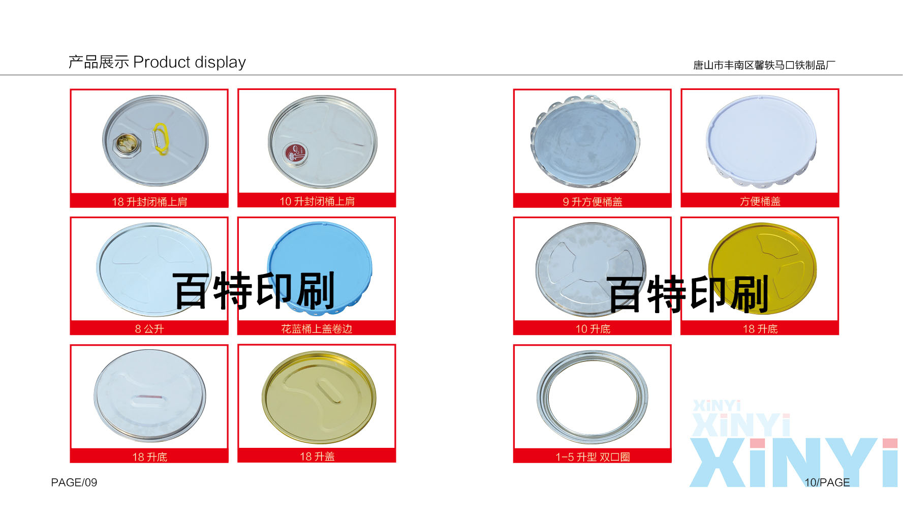 唐山画册设计印刷