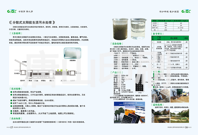唐山画册设计印刷