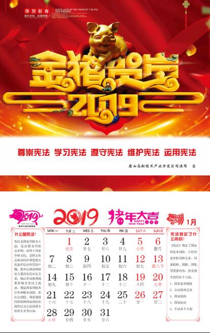 唐山台历挂历设计印刷
