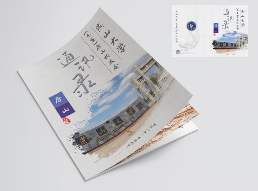 唐山样本设计印刷