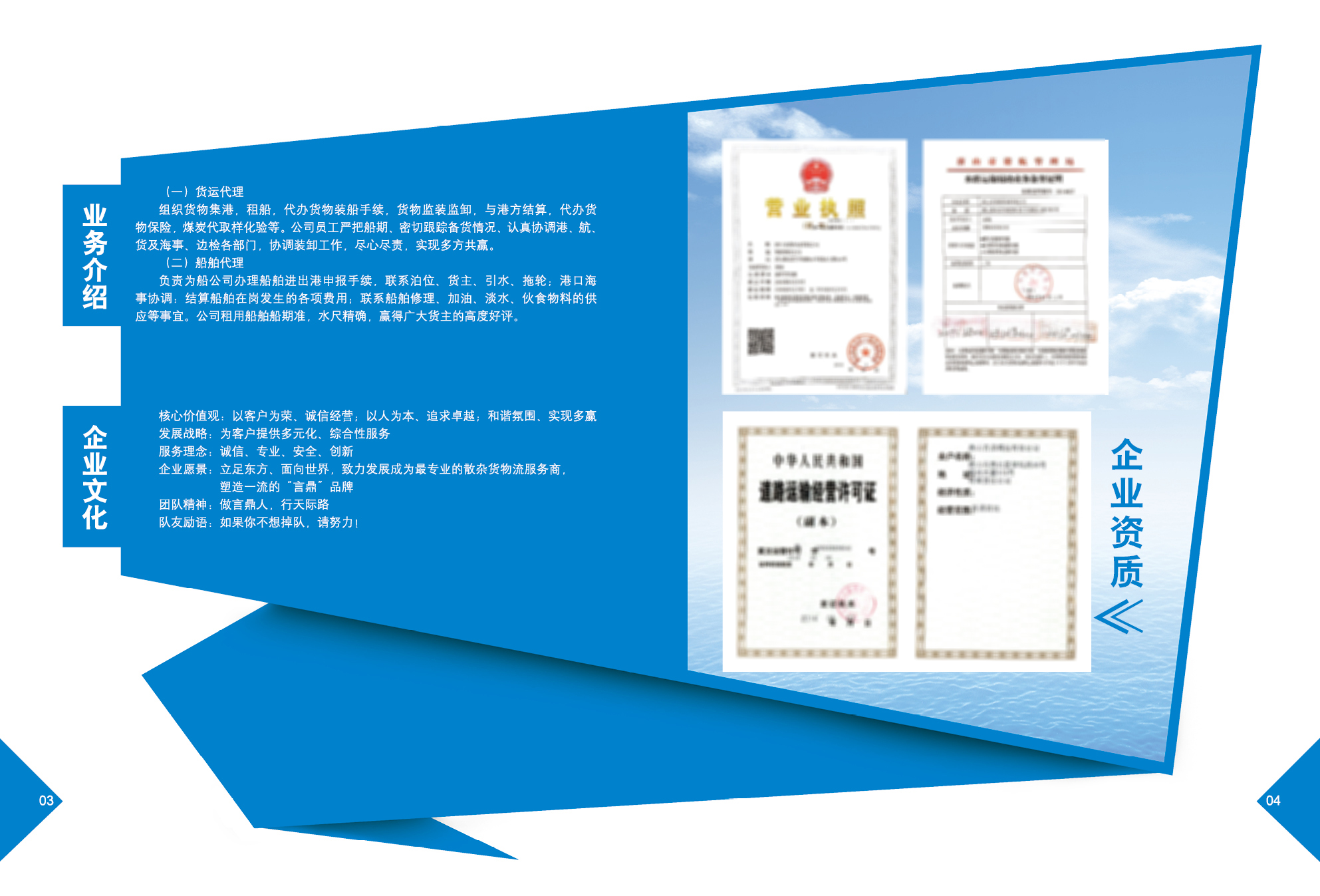 唐山宣传册设计印刷