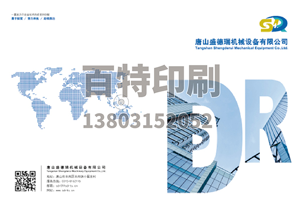 唐山广告公司设计印刷