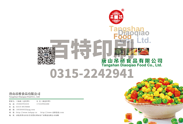 唐山广告公司设计印刷