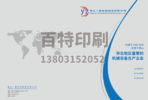 唐山广告公司设计印刷