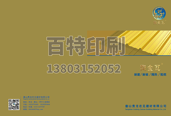 唐山广告公司设计印刷