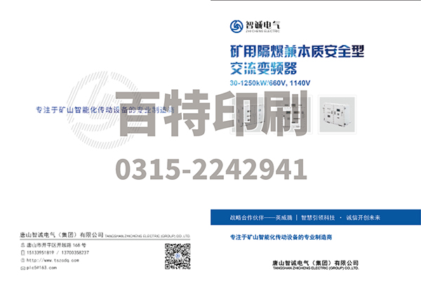 唐山广告公司设计印刷