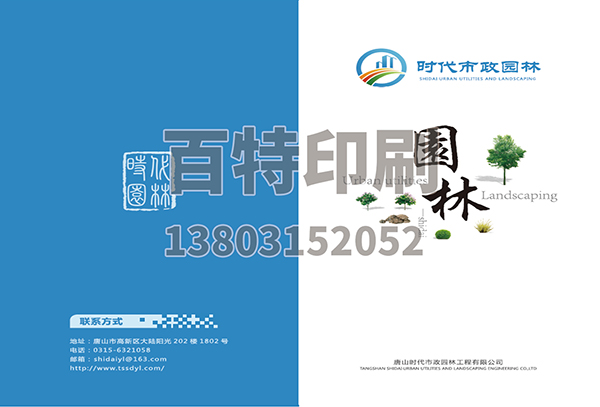 唐山广告公司设计印刷