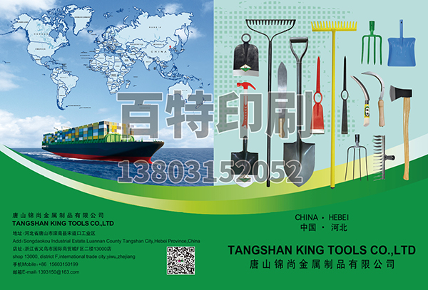 唐山广告公司设计印刷