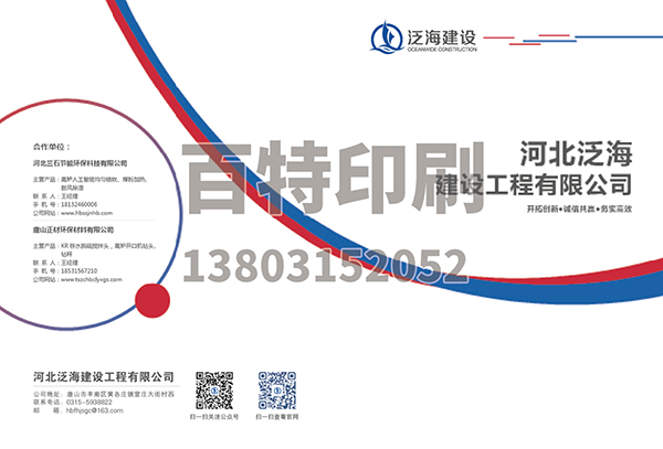 唐山广告公司设计印刷