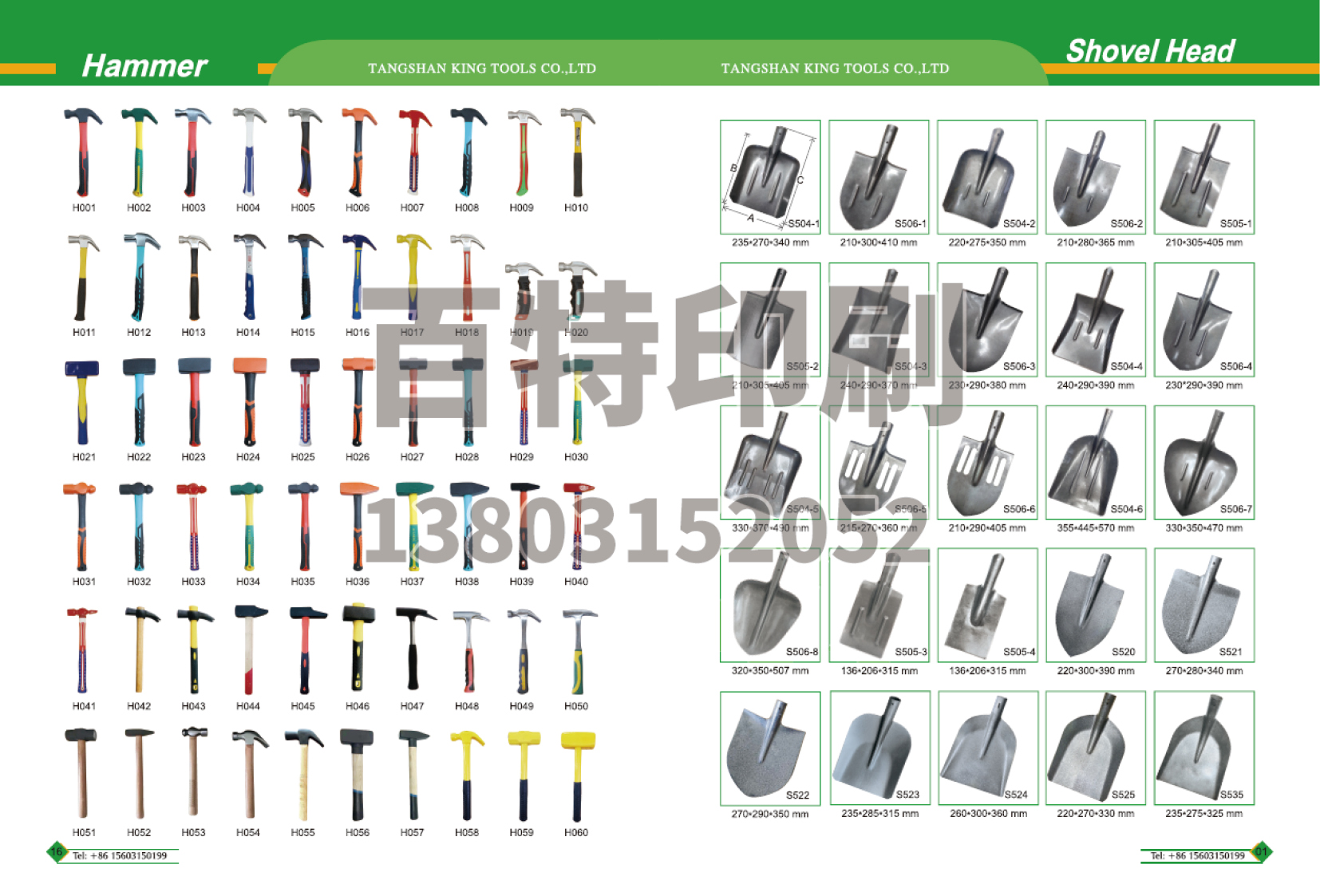 唐山广告公司设计印刷