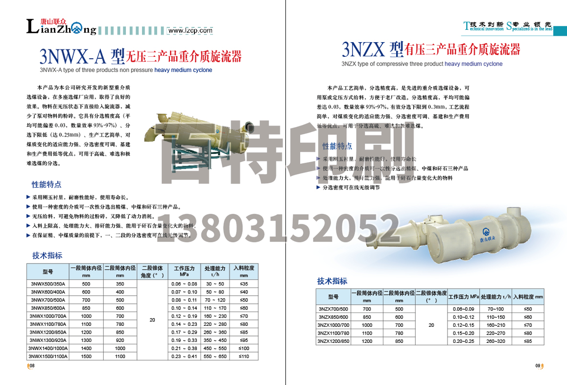 唐山广告公司设计印刷厂