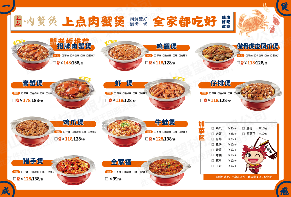 唐山餐饮菜单印刷设计
