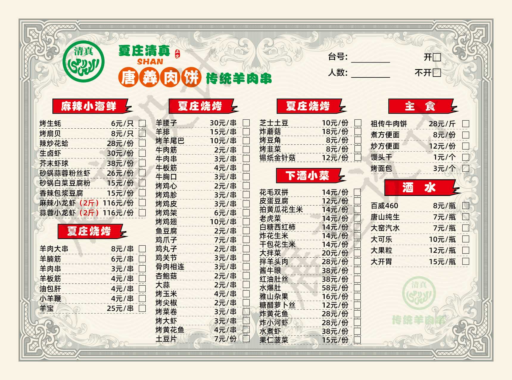 唐山餐饮菜单印刷设计