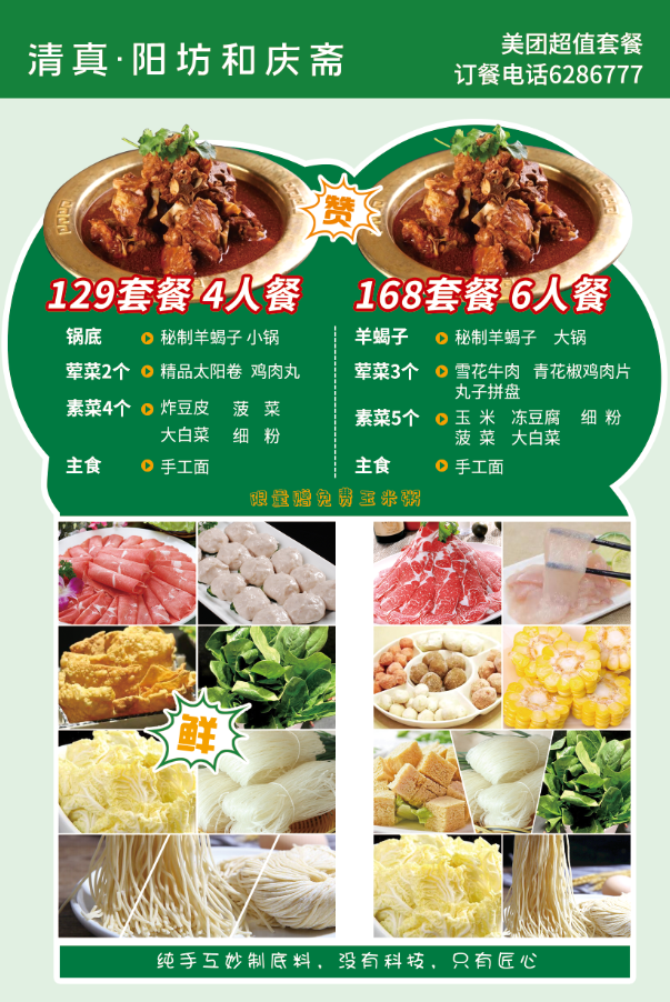 唐山餐饮菜单印刷设计
