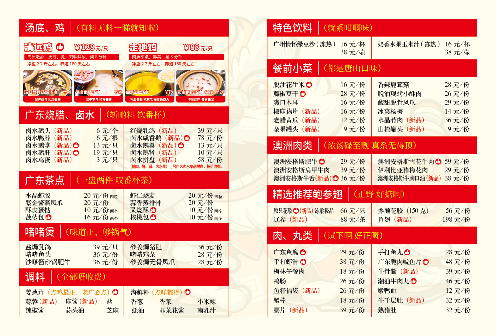 唐山餐饮菜单印刷设计