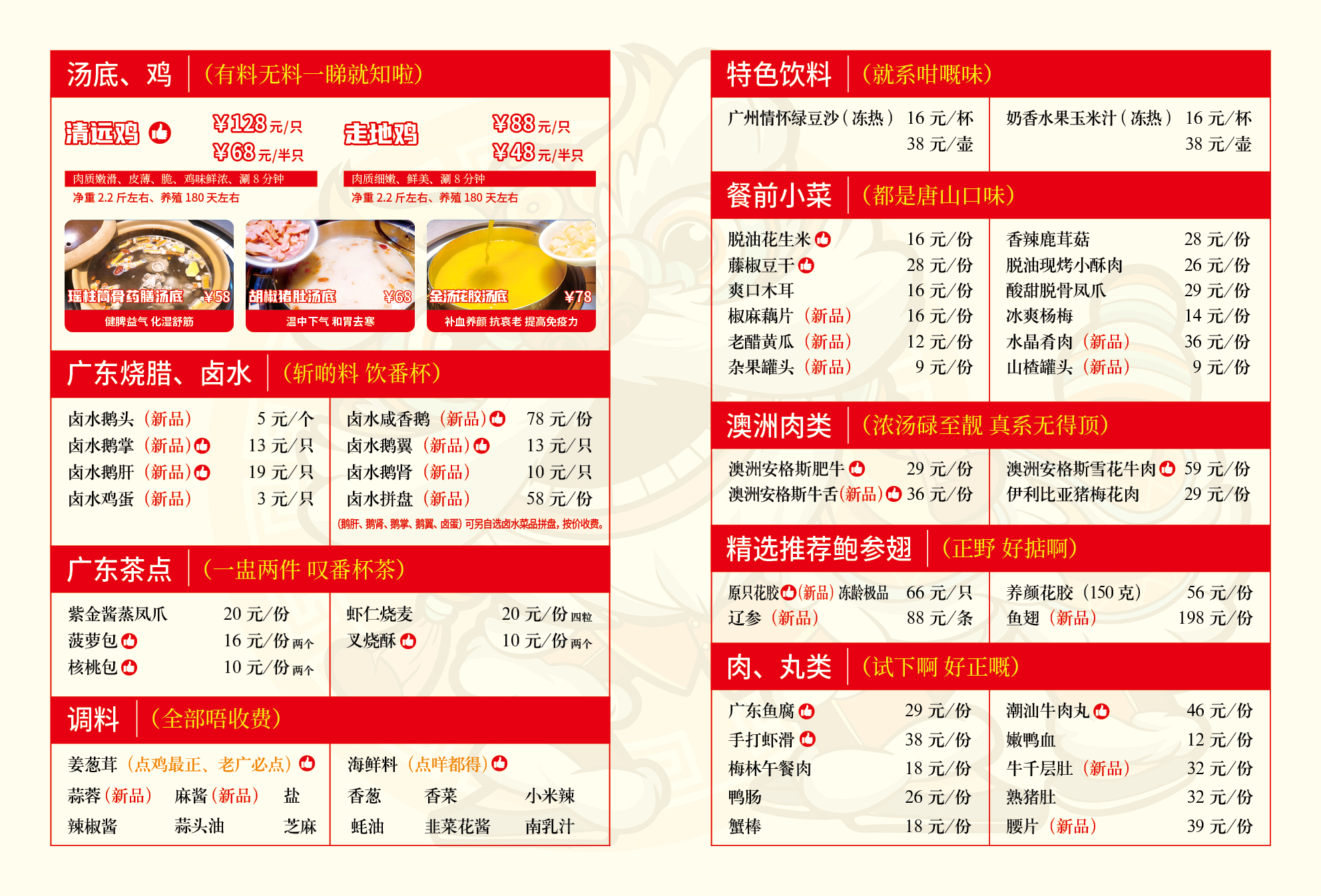 唐山餐饮菜单印刷设计
