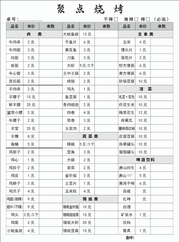 唐山餐饮菜单印刷设计