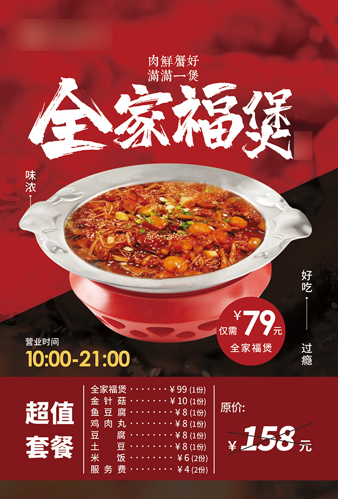 唐山菜单设计印刷
