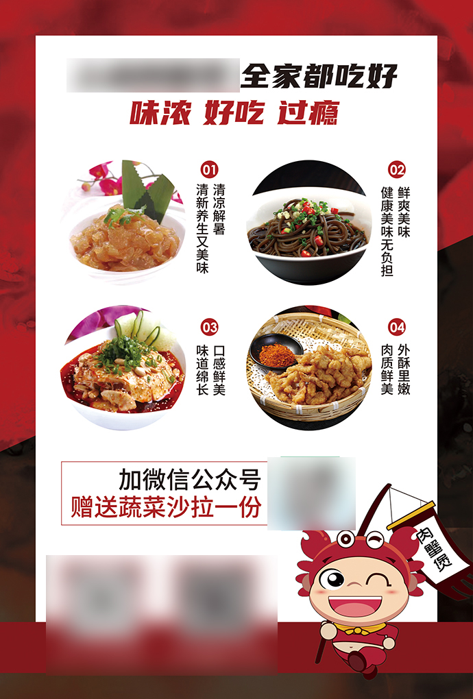 唐山菜单设计印刷