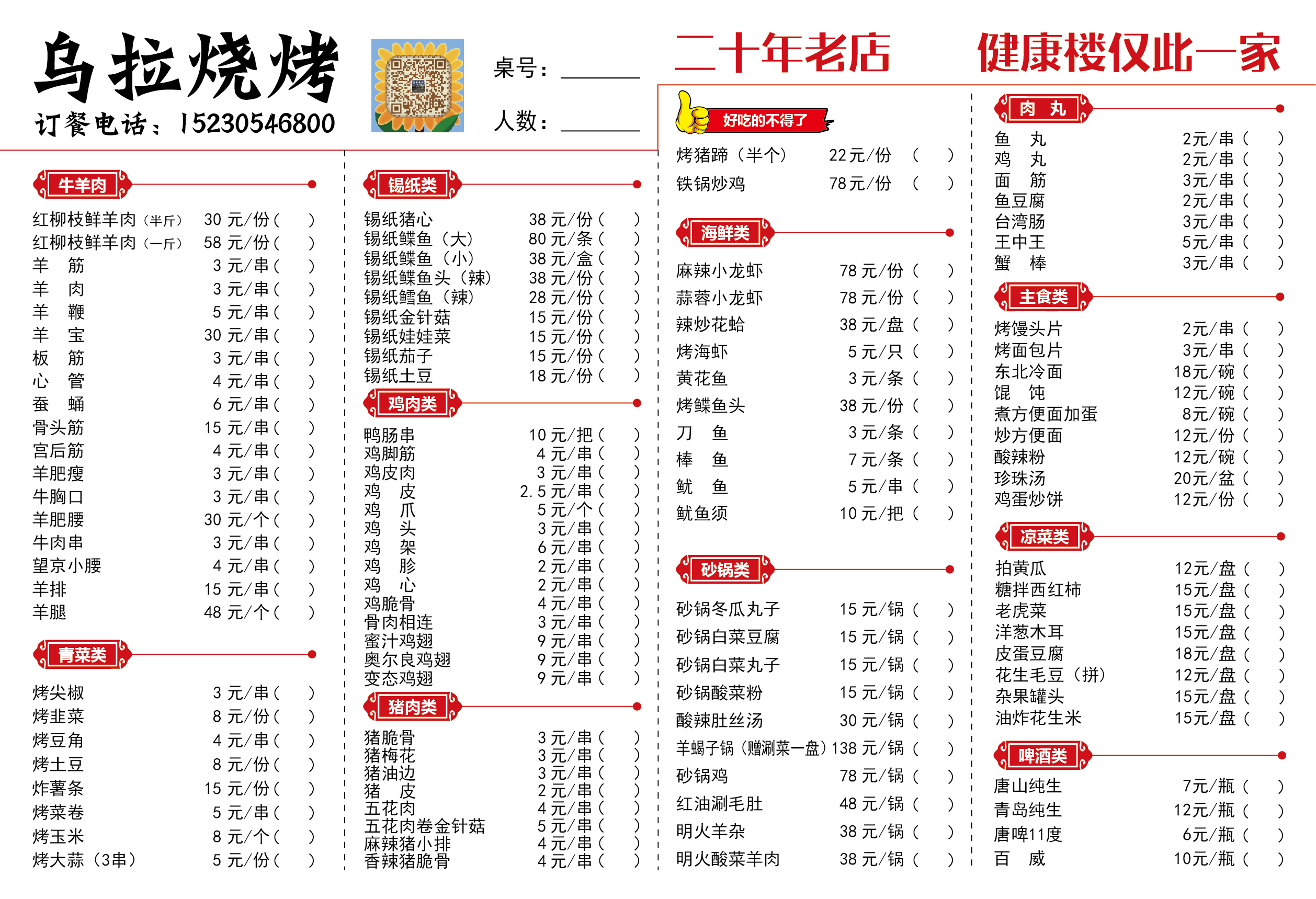 唐山菜单设计印刷厂