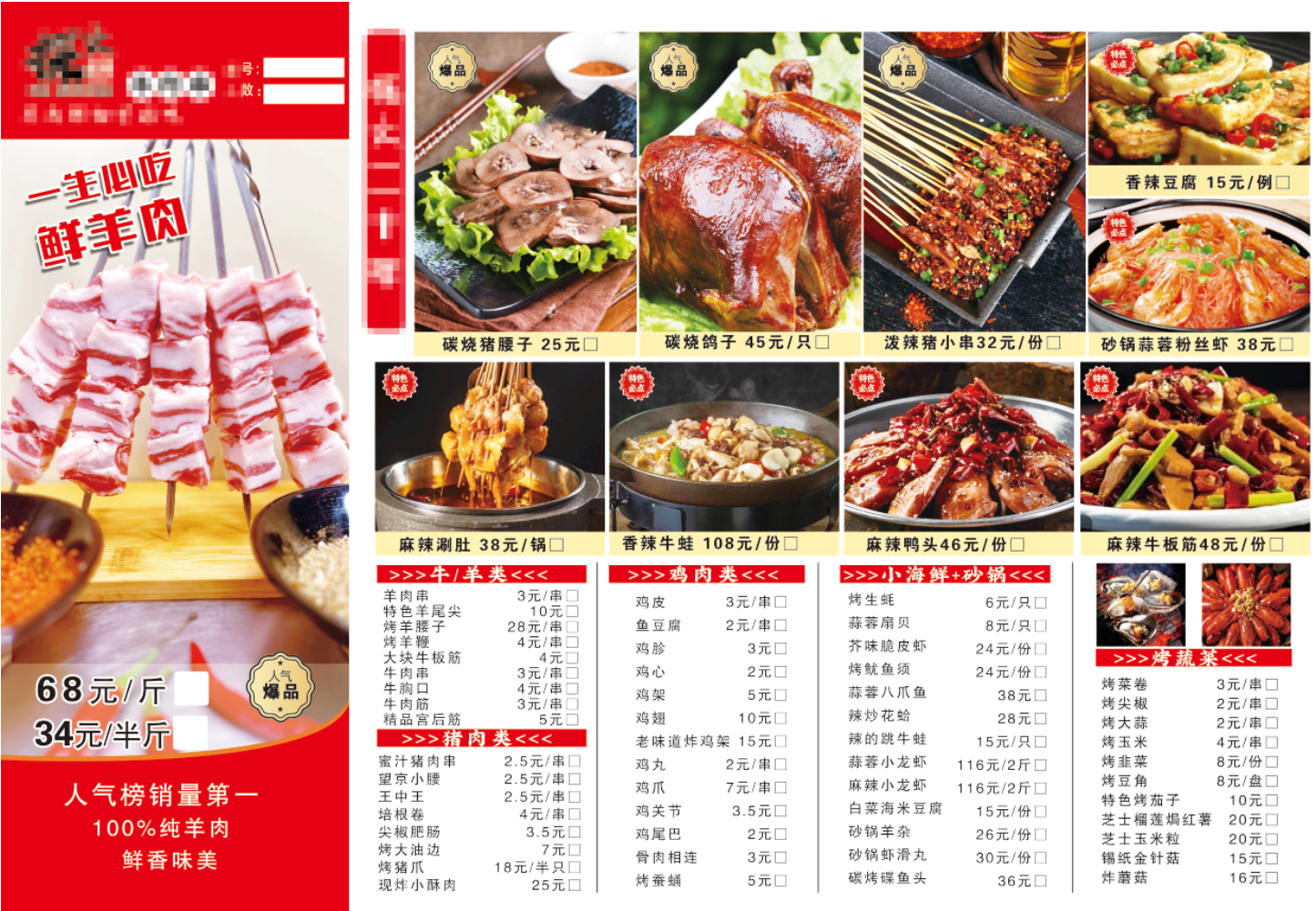唐山餐饮菜单印刷设计