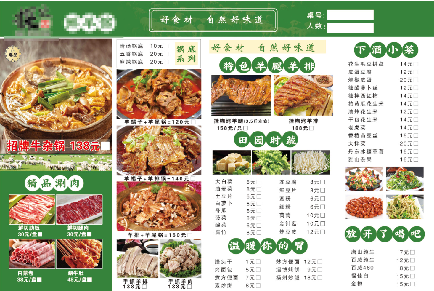 唐山餐饮菜单印刷设计