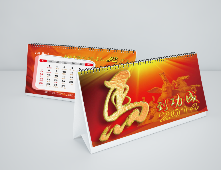 唐山台历挂历设计印刷厂 